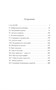 Карта небесной сферы, или Тайный меридиан (мягкая обложка) 644046937