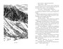 Чумные Псы (мягкая обложка) 1215775124