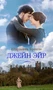 Джейн Эйр (Азбука-бестселлер) 1523419389