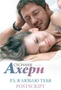 Ахерн С.Комплект из 2 романов в подарочном футляре (кинообложка) 561105201