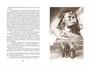 Томек в стране фараонов 1931116455
