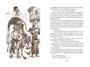 Томек в стране фараонов 1931116455