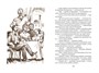 Томек в стране фараонов 1931116455