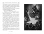 Дитя Дракулы 1885414378