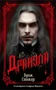 Дракула (The Big Book (мягкая обл)) 1382168526