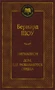 Пигмалион. Дом, где разбиваются сердца (твердый) 541411248