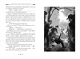Дитя Дракулы (илл) 171569036