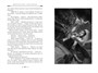 Дитя Дракулы (илл) 171569036