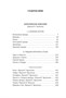 Королевские идиллии (твердый) 245741943