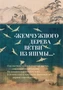 "Жемчужного дерева ветви из яшмы..." 1261713678