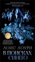 В поисках синего 617465575