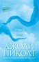 Время уходить (мягкая обложка) 361633342