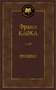 Процесс (твердый) 945137698