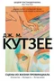 Сцены из жизни провинциала. Отрочество. Молодость. Летнее время 695042326