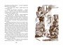 Томек у истоков Амазонки 122714120