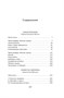 Земля шорохов. Поместье-зверинец 1576622939