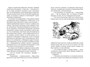 Земля шорохов. Поместье-зверинец 1576622939