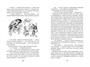 Земля шорохов. Поместье-зверинец 1576622939