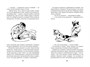 Земля шорохов. Поместье-зверинец 1576622939