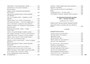 В обители грез. Японская классическая поэзия XVII - начала XIX века 1322978309