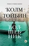 Волшебник (The Big Book (мягкая обл)) 535455377