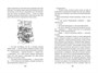 Гончие Бафута. Зоопарк в моем багаже 1119431631