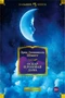 Оскар и Розовая Дама (Иностранная литература. Большие книги) 1589581184
