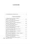 Душа любовью пленена... Полное собрание стихотворений 605933750