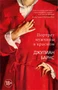Портрет мужчины в красном (илл) 39718226