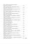 Сонеты и канцоны на жизнь и на смерть мадонны Лауры (твердый) 2048184710