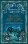 Под знаком Близнецов. Дикий горный тимьян. Карусель 632618510