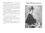 Призрак Оперы. Тайна Желтой комнаты 2105740289