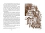 Томек ищет снежного человека 1495083822