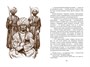 Томек ищет снежного человека 1495083822