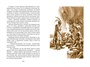 Томек на Черном континенте 462613529