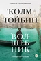 Волшебник (твердый) 1598550299