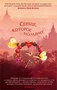 Сердце, которое помнит (мягкая обложка) 865413444