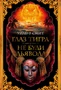Глаз тигра. Не буди дьявола 590405131