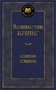 Сонная лощина 1588854315
