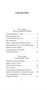 Торжество незначительности (Большой роман (слим-формат)) 1803476998