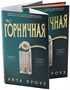 Горничная (твердый) 732211869