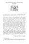 Ацтек (The Big Book. Исторический роман) 354779235