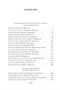 Любовь среди руин. Полное собрание рассказов 1462900176