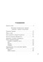 Исповедь французского пекаря: рецепты, советы и подсказки 332764306