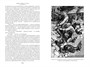 Священный цветок. Чудовище по имени Хоу-Хоу. Она и Аллан. Сокровище озера (с илл.) 267856557