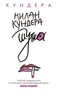 Шутка (The Big Book (мягкая обл)) 1085511066