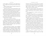 Правдивая история (мягкая обложка) 1543975055