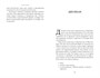 Правдивая история (мягкая обложка) 1543975055