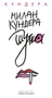 Шутка (твердый) 1723496541