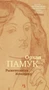 Рыжеволосая Женщина (архив) 1593297780